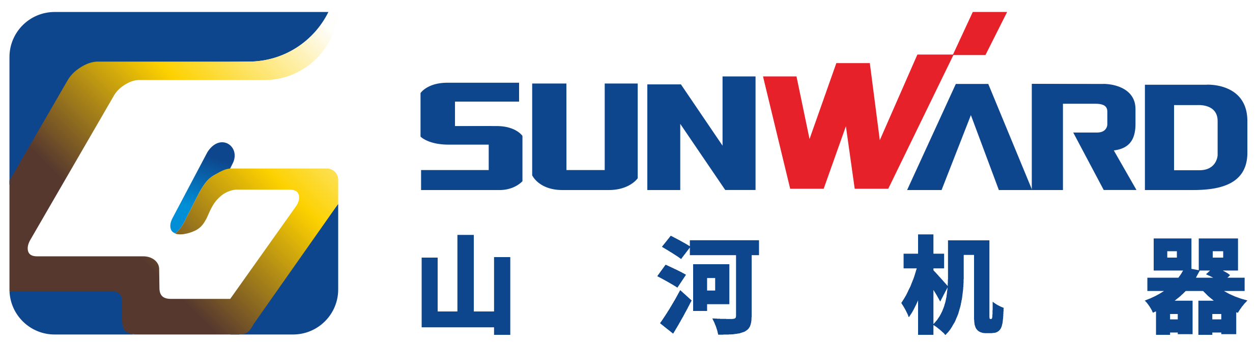 广州山河智能机器股份有限公司