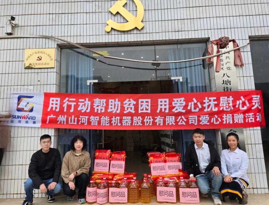 山河暖冬・爱越山海｜让每一份善意，跨越山海抵达心房