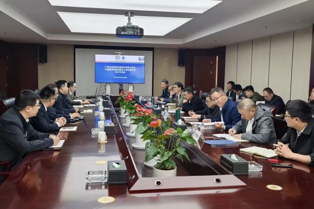 葛洲坝集团与广州山河技术交流会成功召开，共探行业发展新路径
