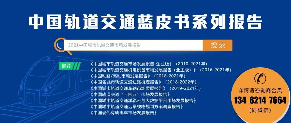 广州市2024年重点项目公布!涉多个轨道交通项目