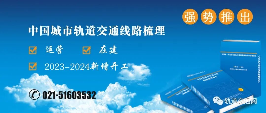 广州市2024年重点项目公布!涉多个轨道交通项目