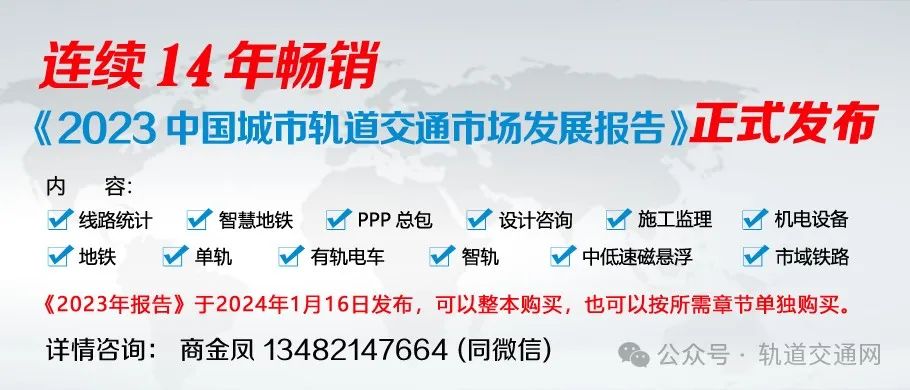 广州市2024年重点项目公布!涉多个轨道交通项目
