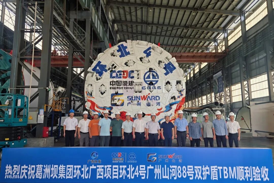“广州山河88号”TBM下线!为环北部湾水资源工程注入硬核力量