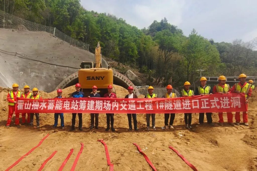 振兴革命老区 | 国家能源集团安徽霍山抽水蓄能电站场内交通工程顺利进洞