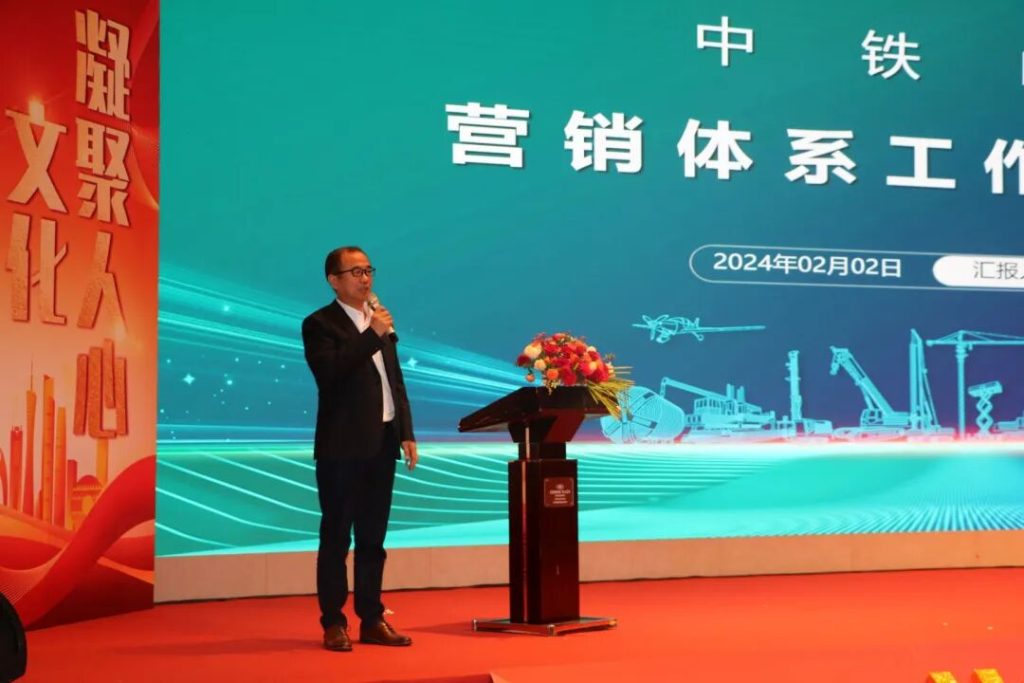 迎接新挑战，实现新突破——中铁山河2024年度经营工作会议圆满举行
