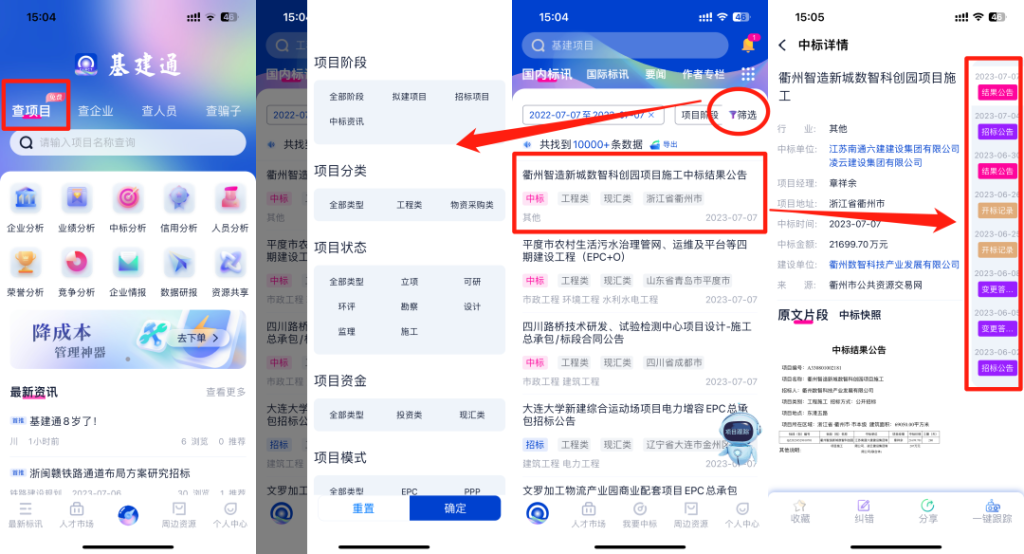 69亿环北部湾广西水资源配置工程发榜：中铁十八局等中标！