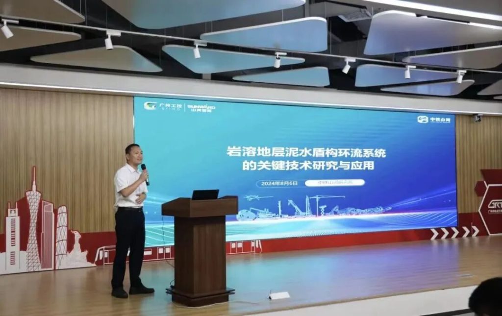 党建引领新质生产力，促进产业链协同发展|盾构装备及技术创新主题沙龙