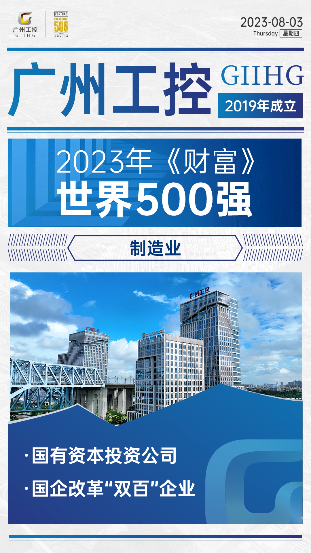 您好！我是世界500强广州工控，请收下我的新简历