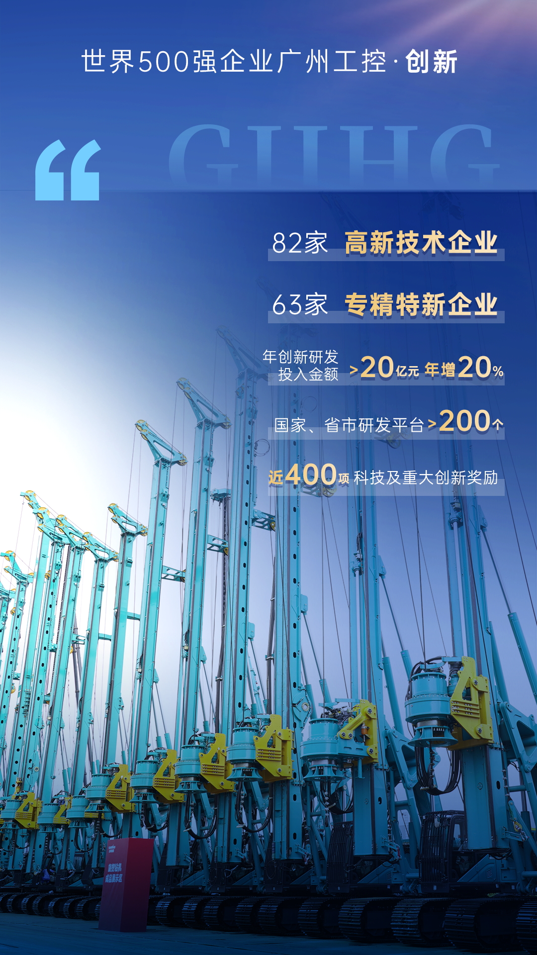 您好！我是世界500强广州工控，请收下我的新简历