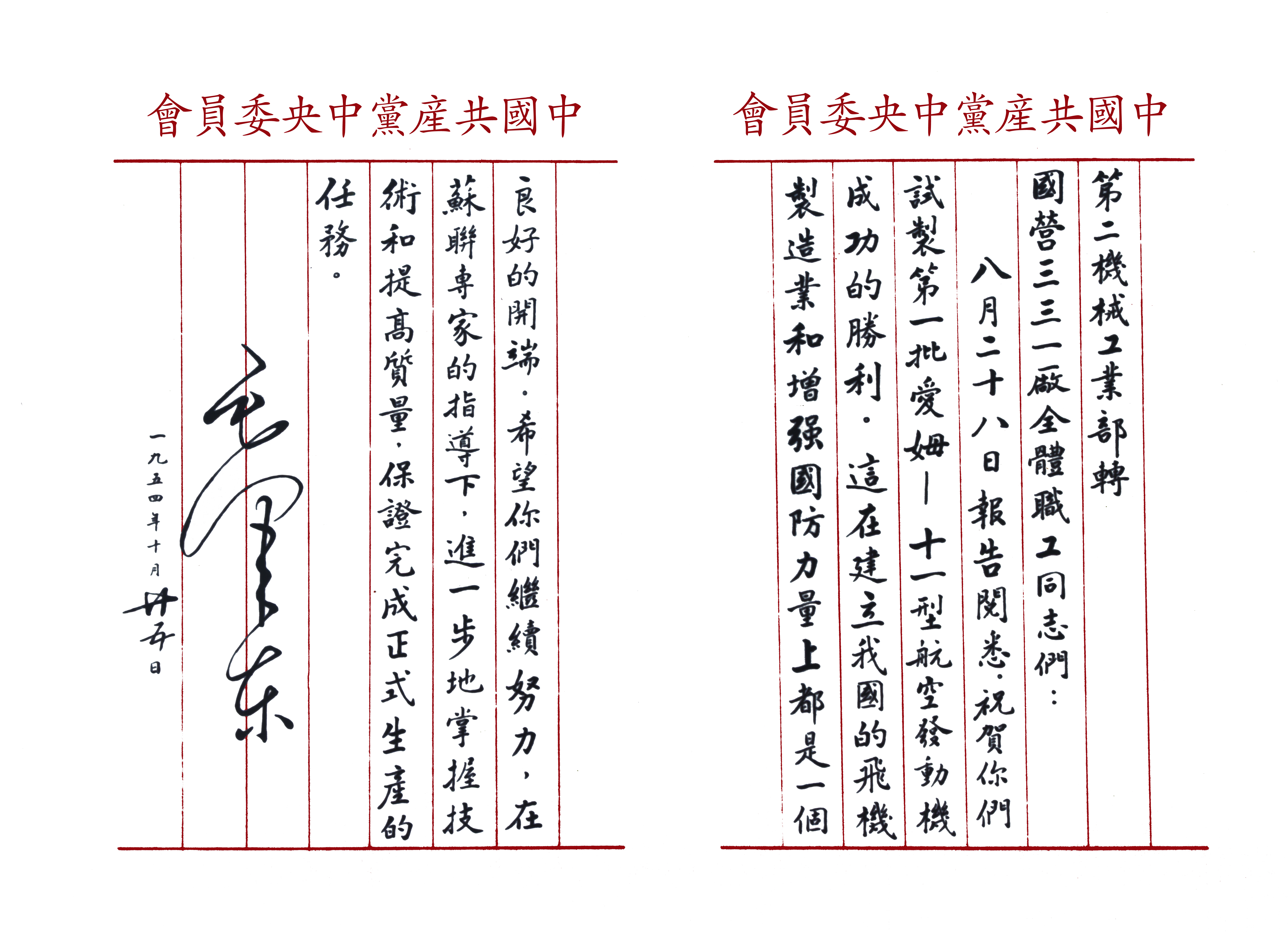 您好！我是世界500强广州工控，请收下我的新简历