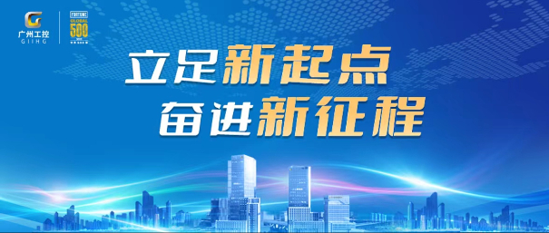您好！我是世界500强广州工控，请收下我的新简历