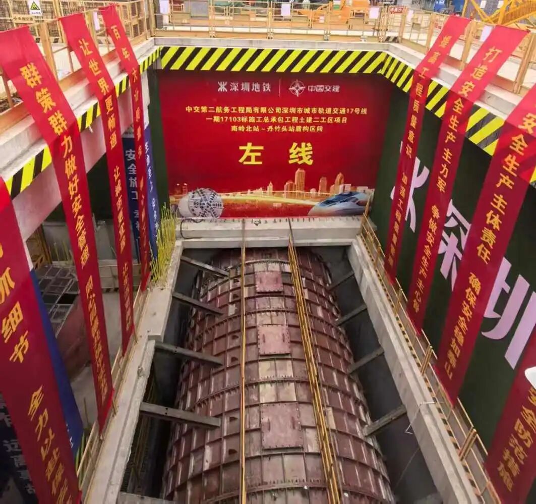 攻坚克难启新程｜深圳17号线南丹区间左线盾构顺利始发
