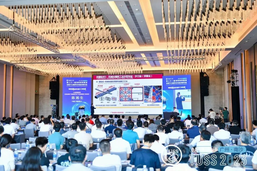 中铁山河承办第二十一届海峡两岸隧道与地下工程学术与技术研讨会!