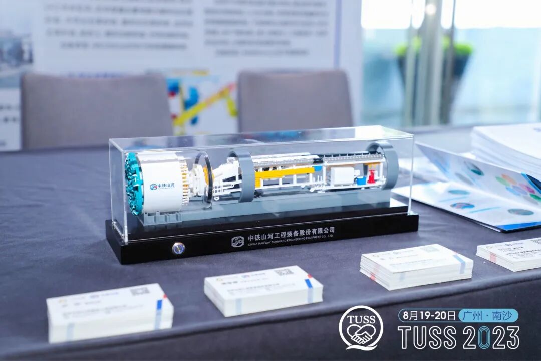 中铁山河承办第二十一届海峡两岸隧道与地下工程学术与技术研讨会!