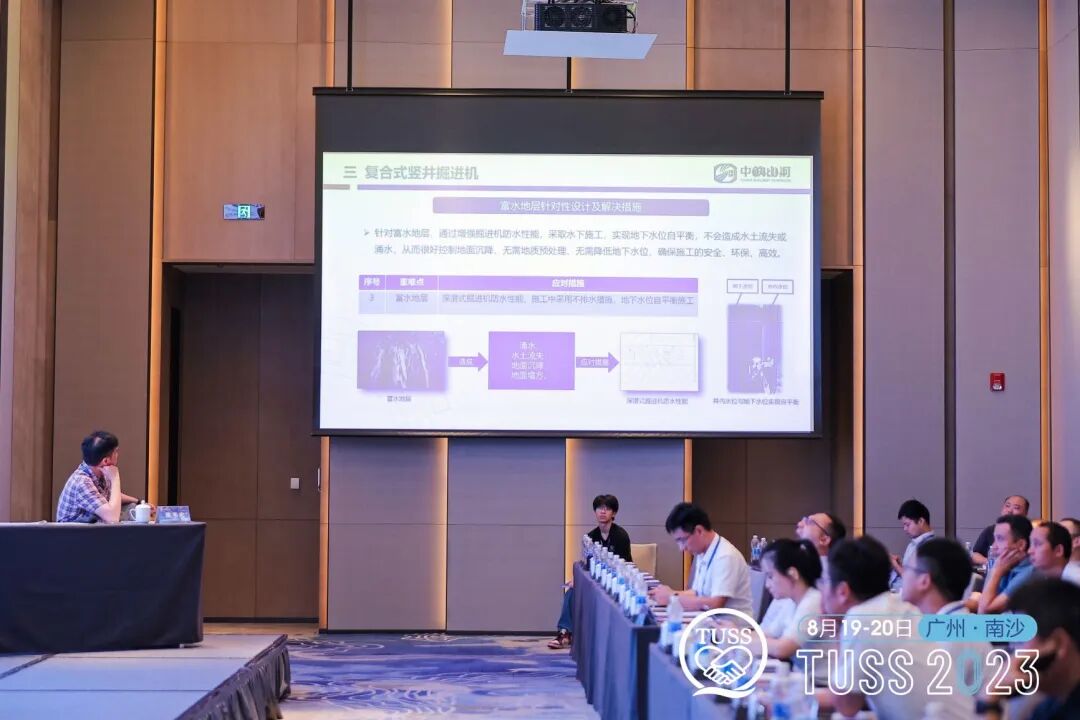 中铁山河承办第二十一届海峡两岸隧道与地下工程学术与技术研讨会!