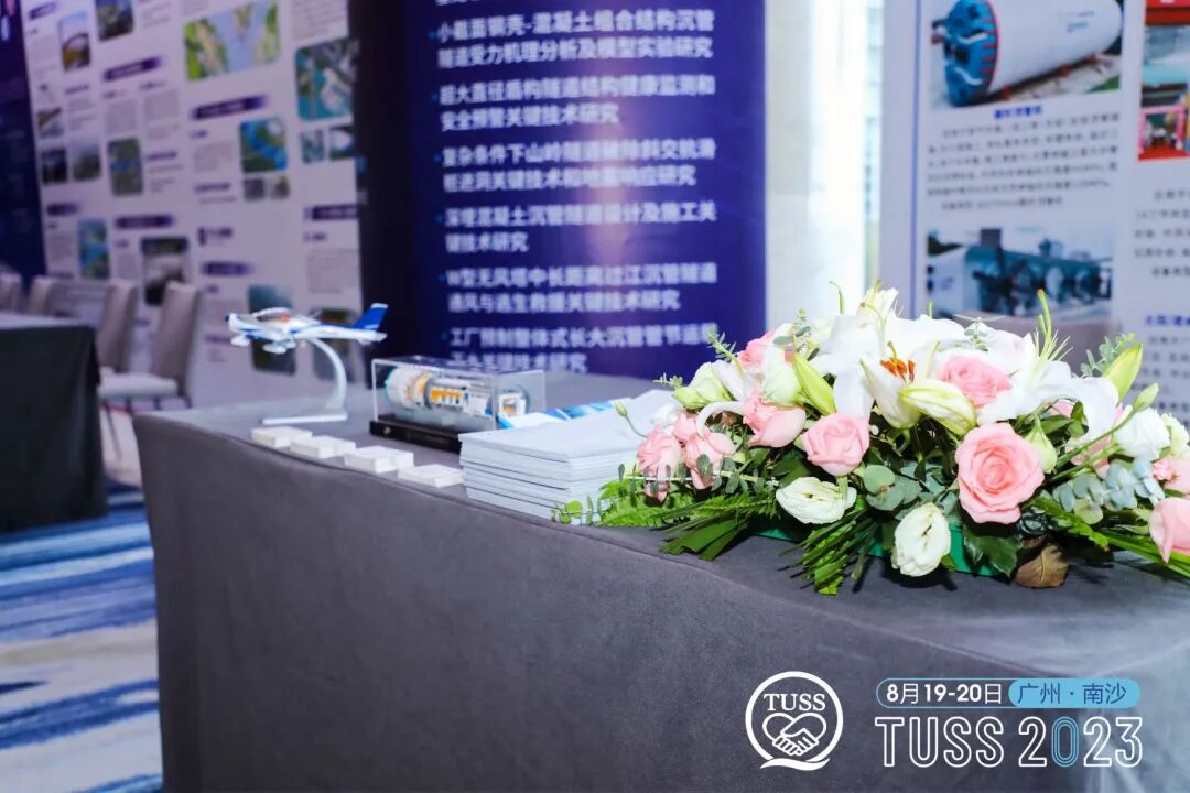中铁山河承办第二十一届海峡两岸隧道与地下工程学术与技术研讨会!