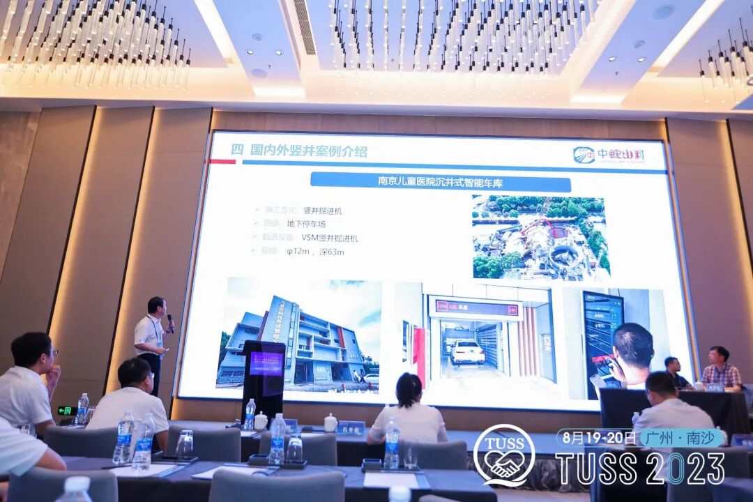 中铁山河承办第二十一届海峡两岸隧道与地下工程学术与技术研讨会!