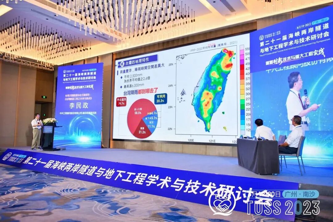中铁山河承办第二十一届海峡两岸隧道与地下工程学术与技术研讨会!