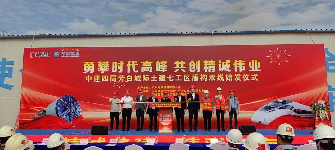 中铁山河65号泥水平衡盾构机顺利始发