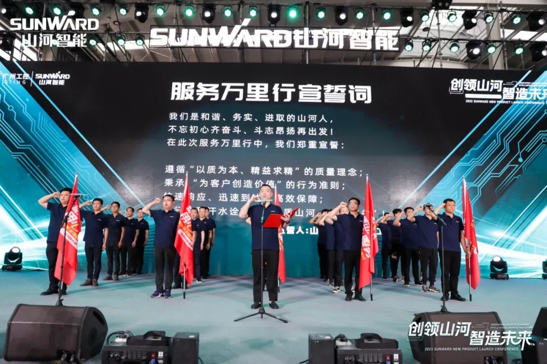 千人齐聚、爆品出击!山河智能新品推介会圆满举办