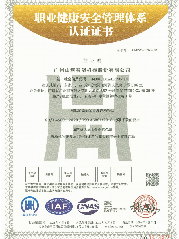 通过QES管理体系再认证及扩项，迈向发展新征程
