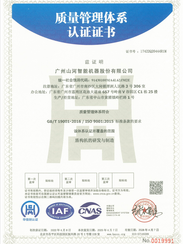 通过QES管理体系再认证及扩项，迈向发展新征程