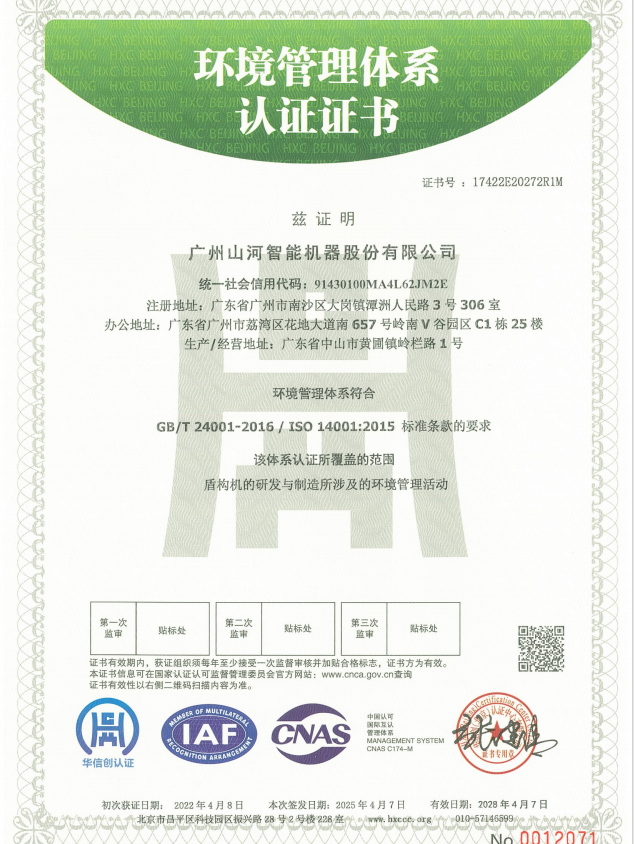 通过QES管理体系再认证及扩项，迈向发展新征程