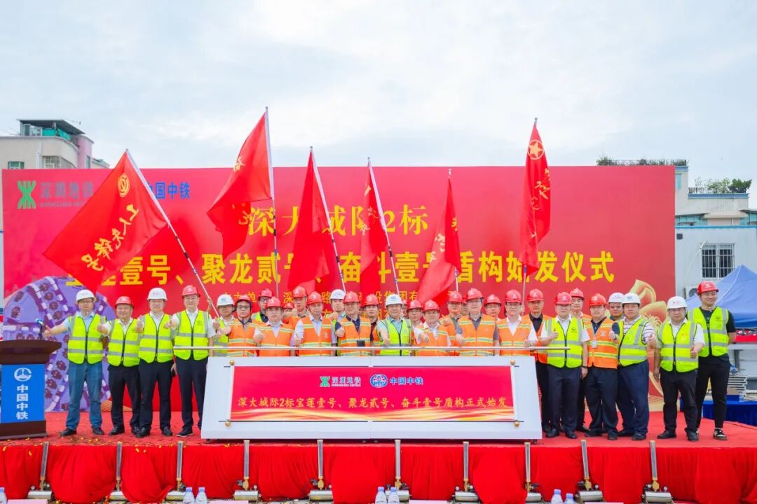 高效贯通丨提前16月！广州山河智造助力深大城际施工再提速