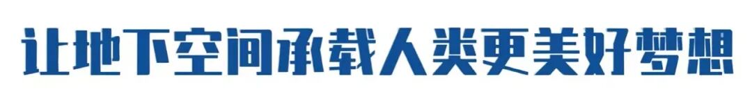 高效贯通丨提前16月！广州山河智造助力深大城际施工再提速