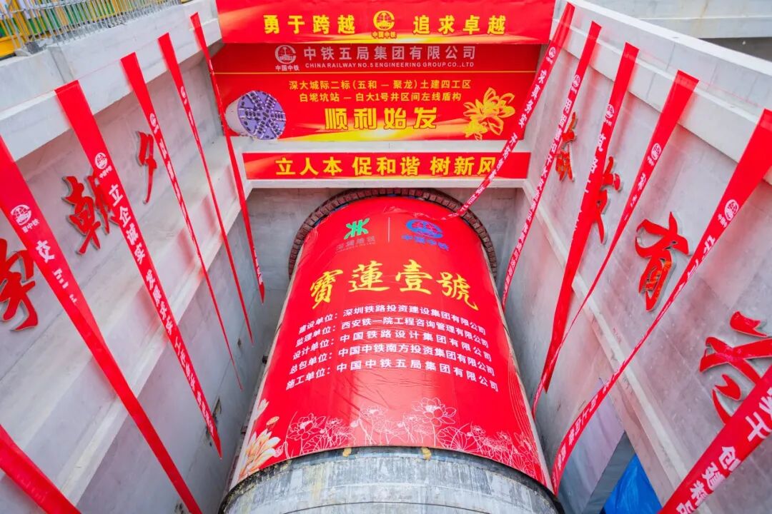 高效贯通丨提前16月！广州山河智造助力深大城际施工再提速