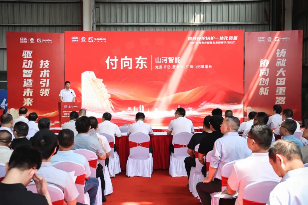 斜井施工迎革命性突破!广州山河联合中国葛洲坝集团共同研制,斜井开挖钻护一体化装备正式下线
