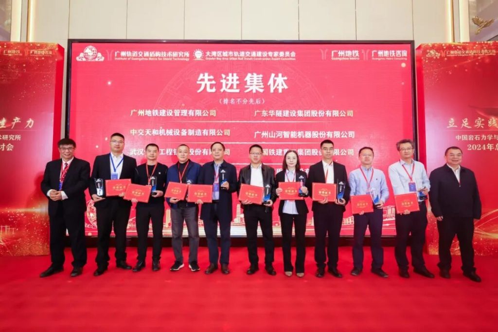 荣耀时刻! 荣获“工程实例专委会2024年度先进集体”称号