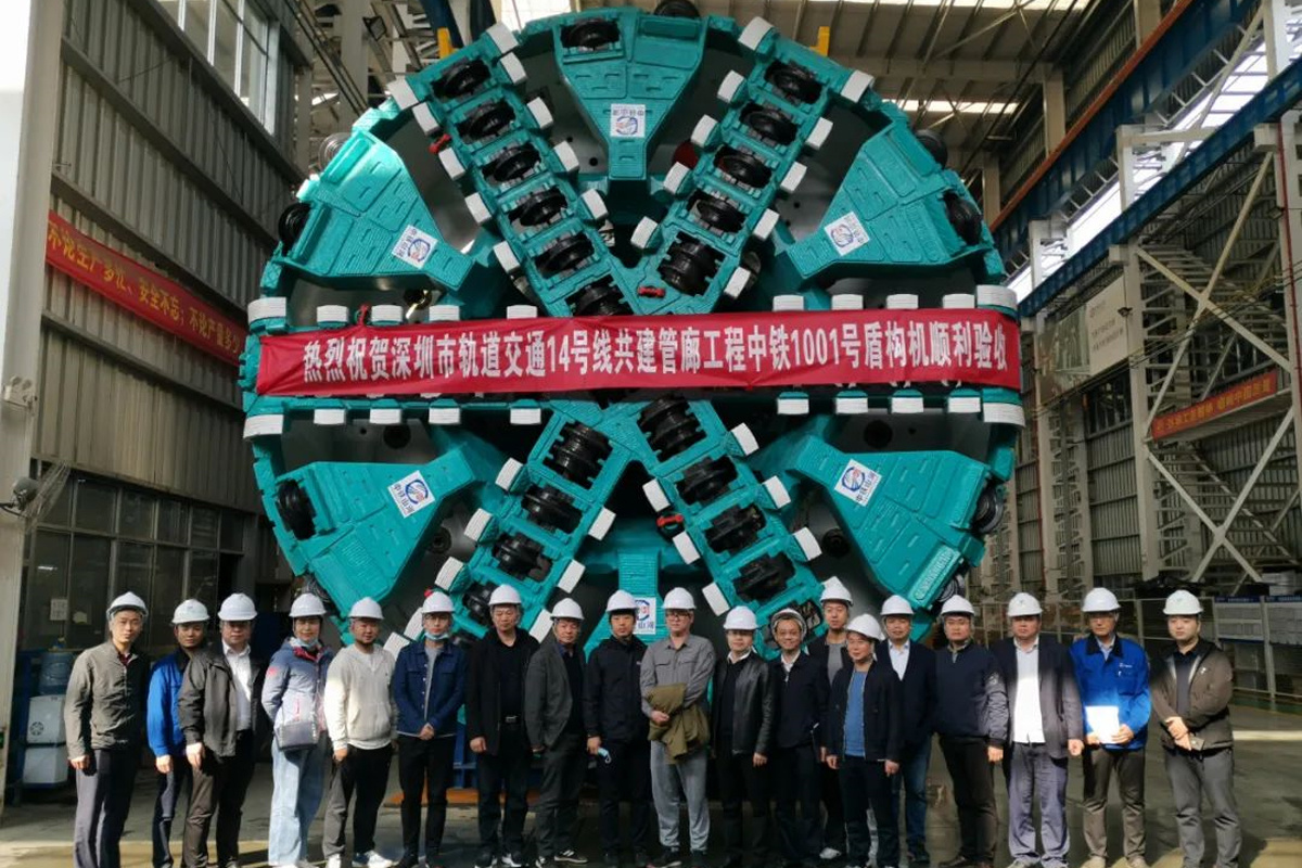 中铁山河工程装备股份有限公司