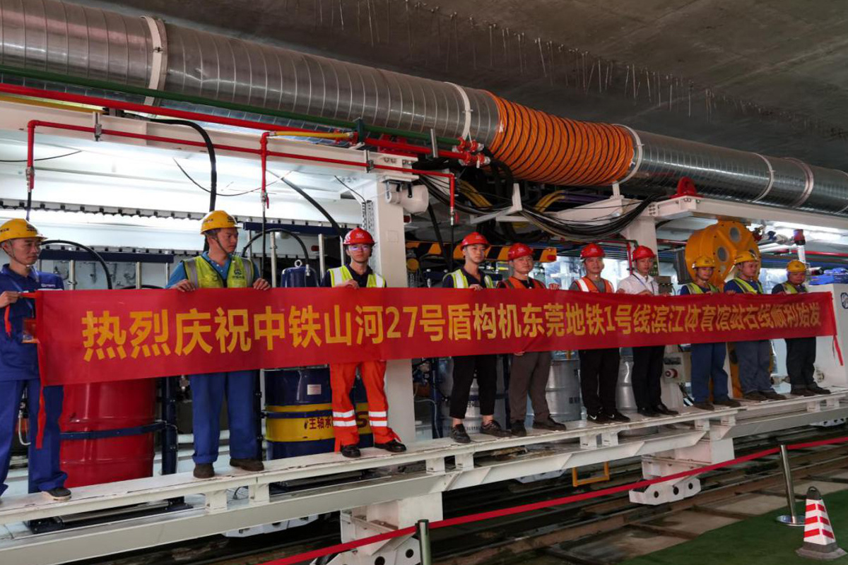 中铁山河工程装备股份有限公司