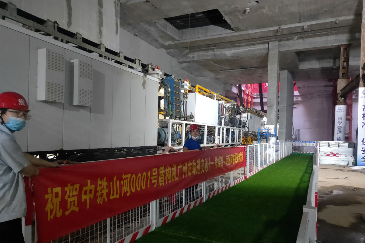 中铁山河工程装备股份有限公司