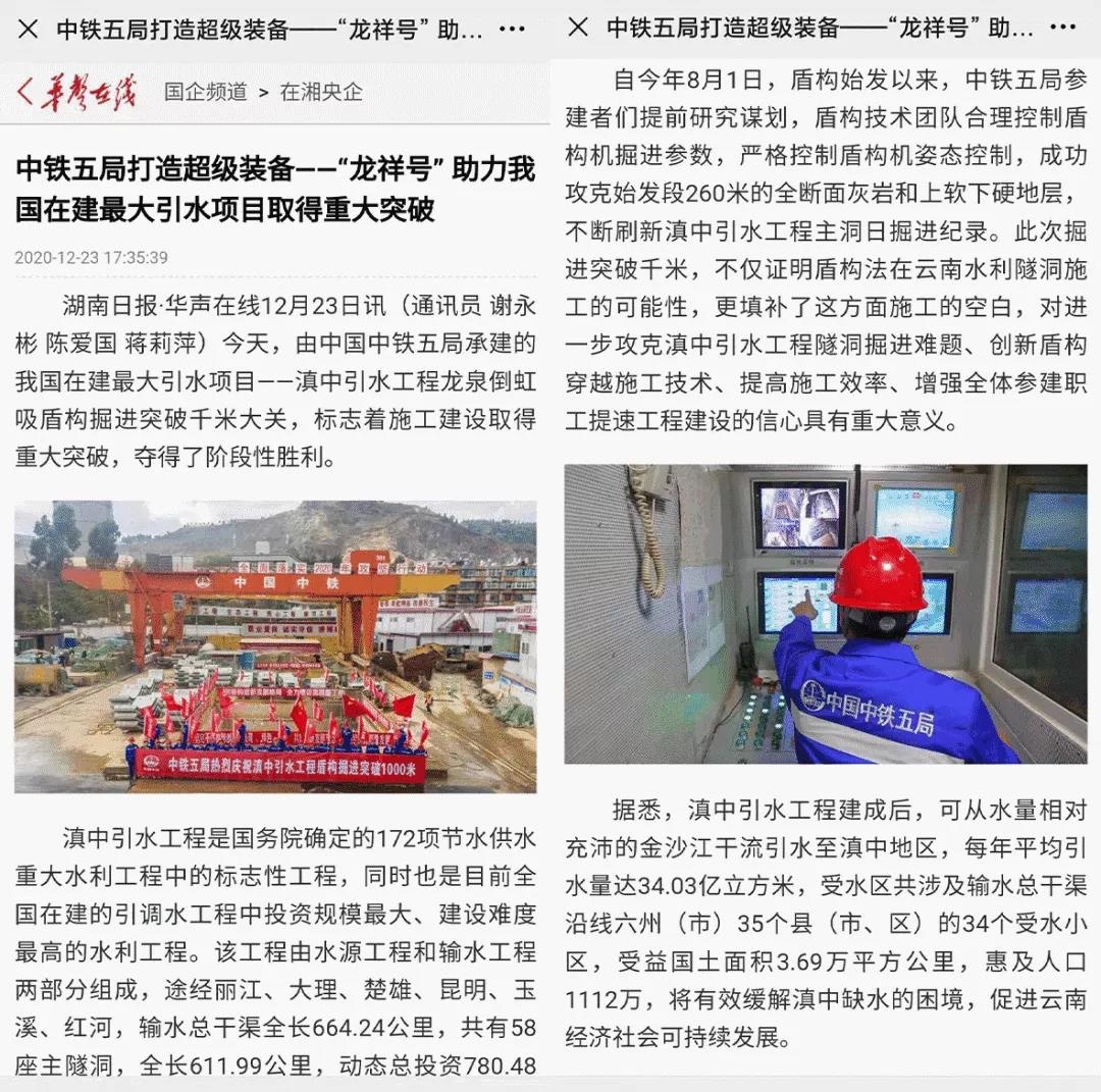 中铁山河工程装备股份有限公司