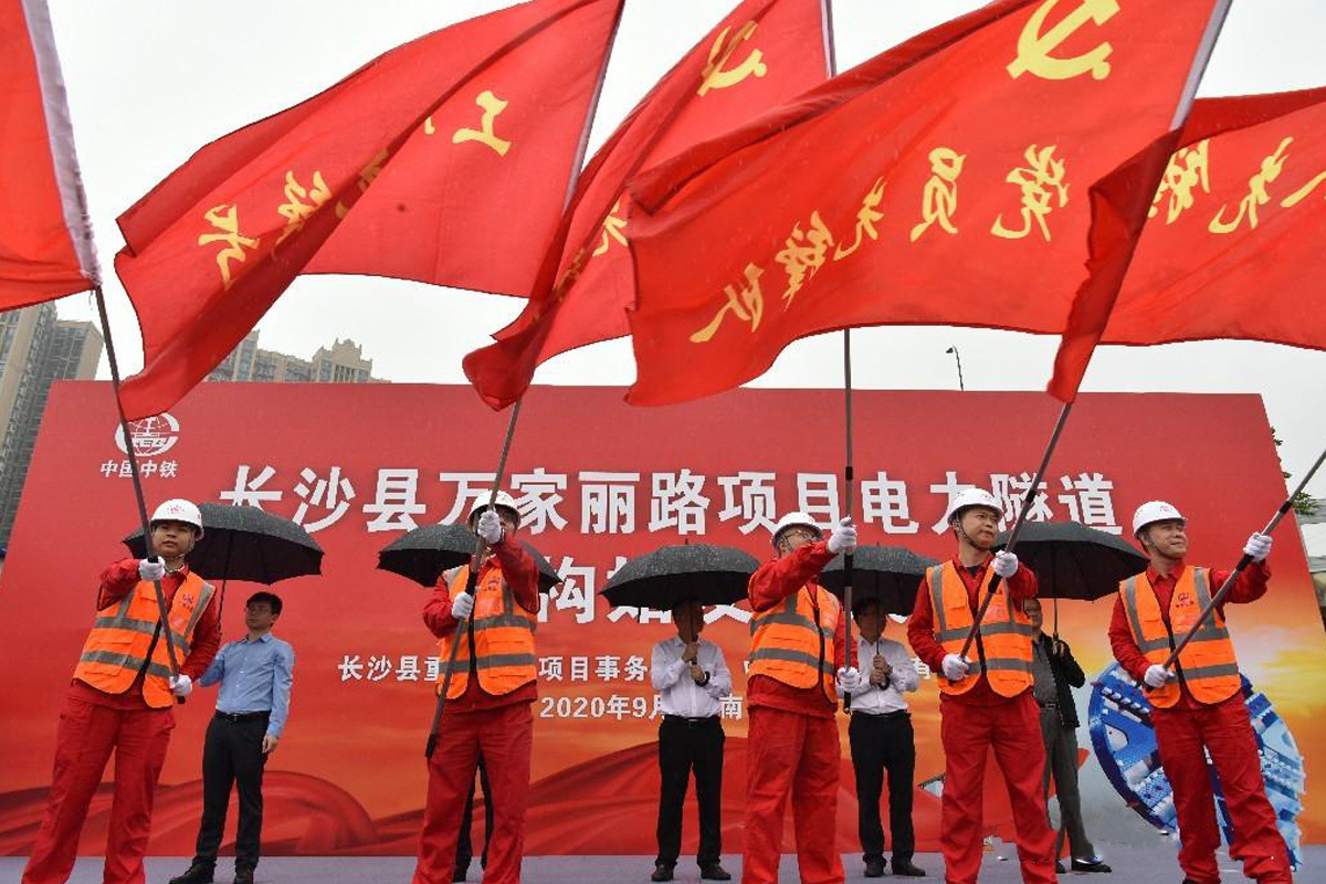 中铁山河工程装备股份有限公司
