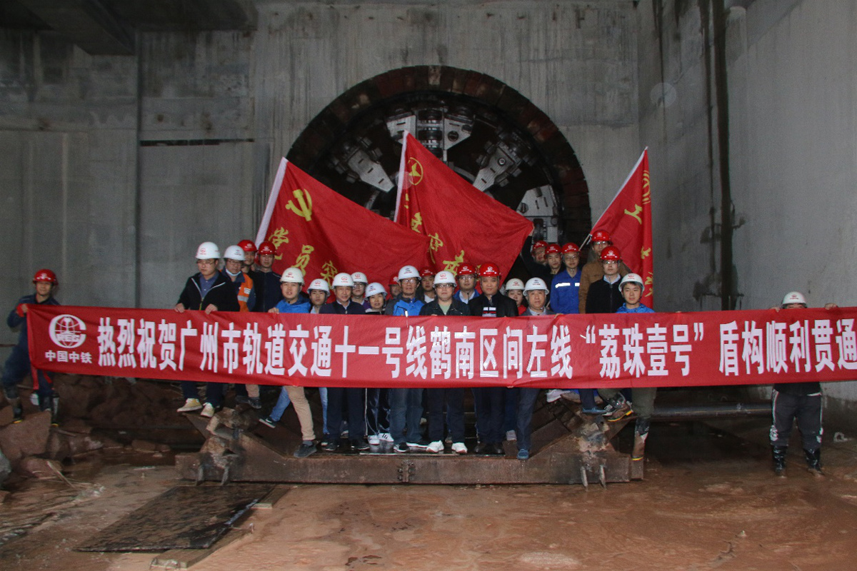 中铁山河工程装备股份有限公司