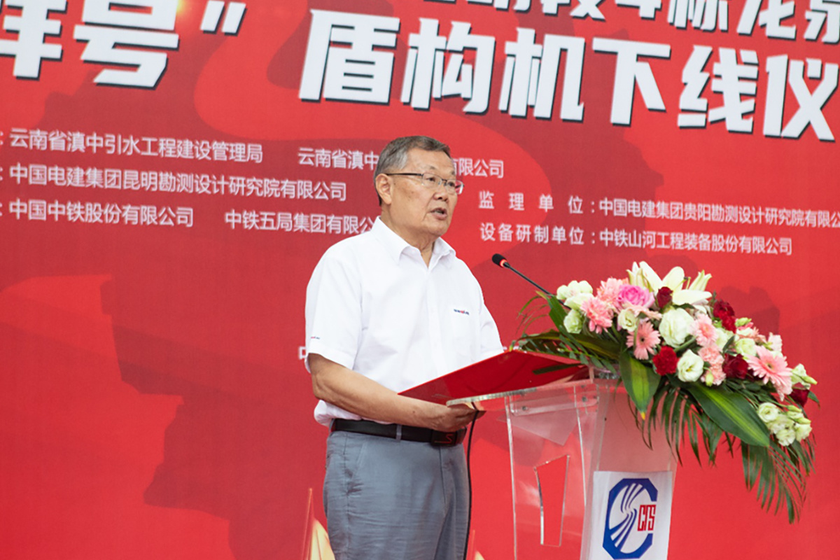 中铁山河工程装备股份有限公司