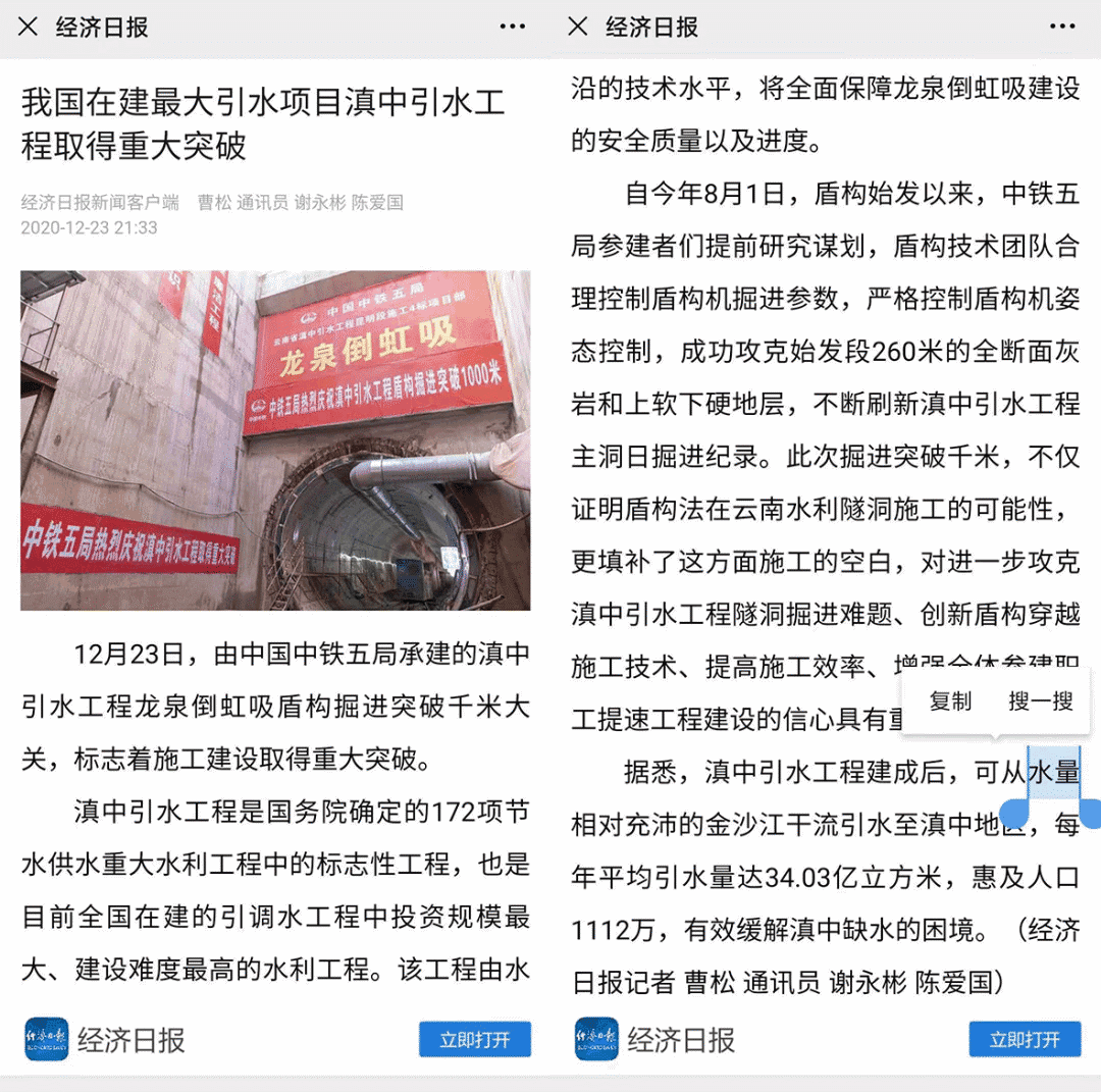 中铁山河工程装备股份有限公司