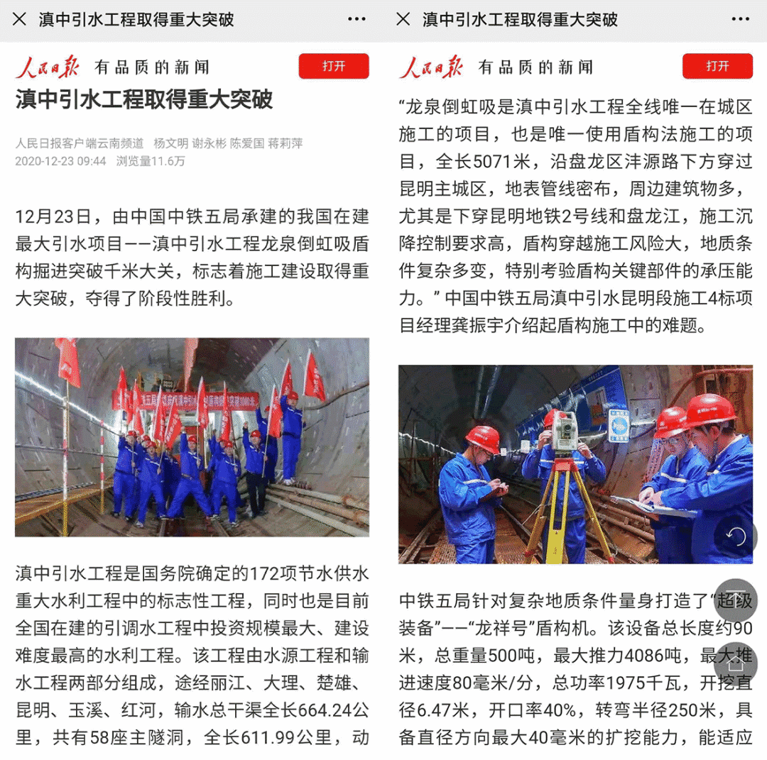 中铁山河工程装备股份有限公司