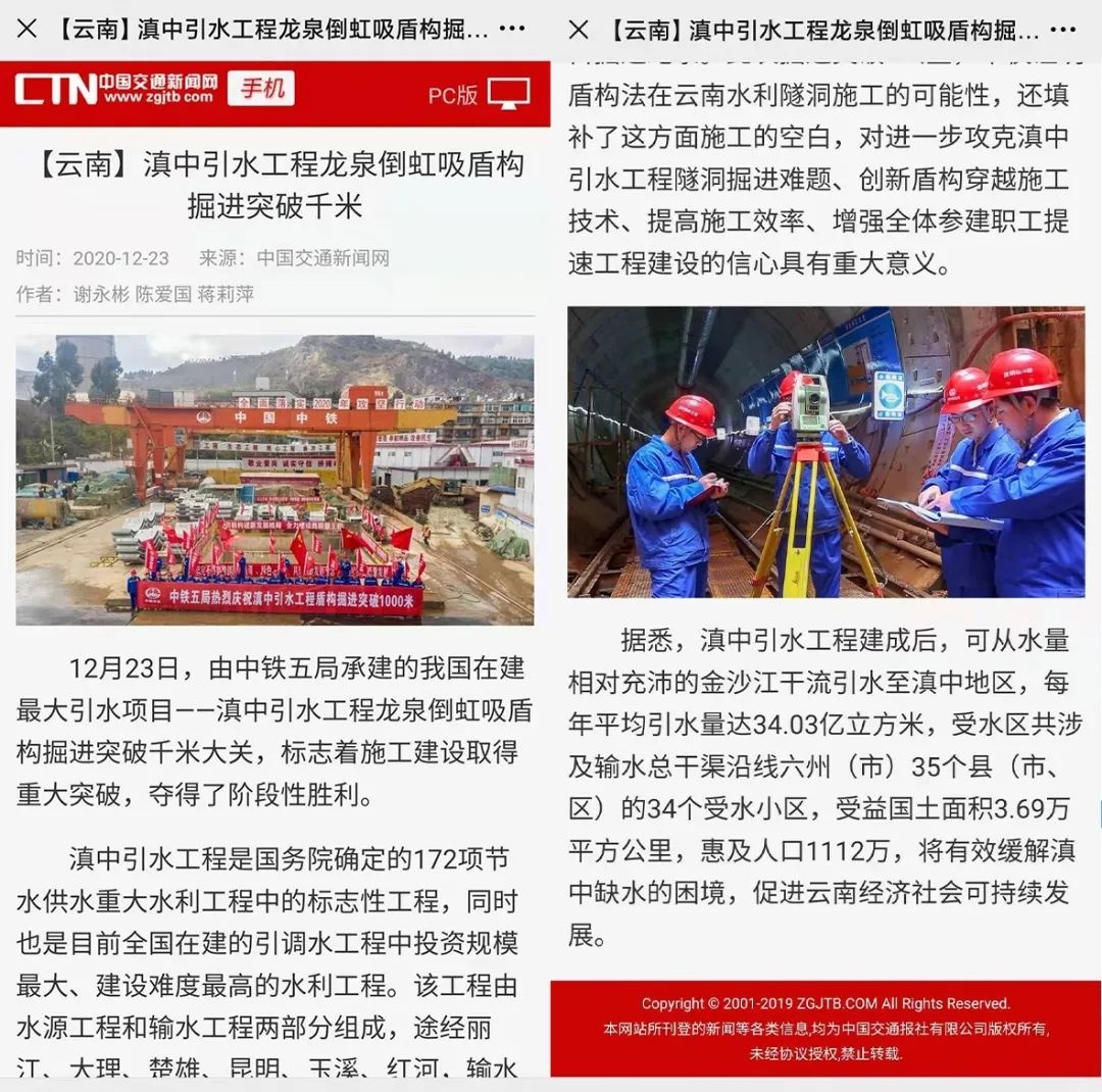 中铁山河工程装备股份有限公司