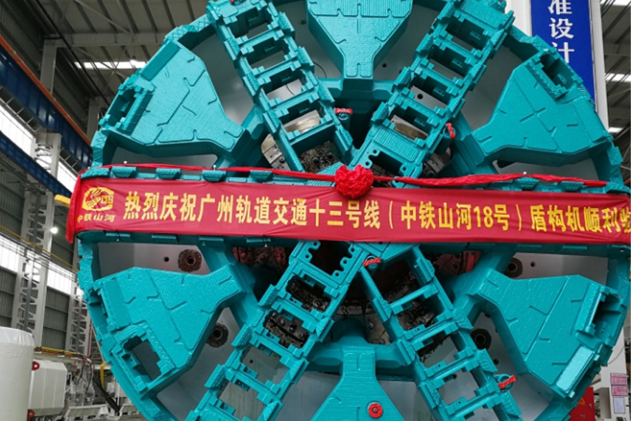 广州市轨道交通十三号线