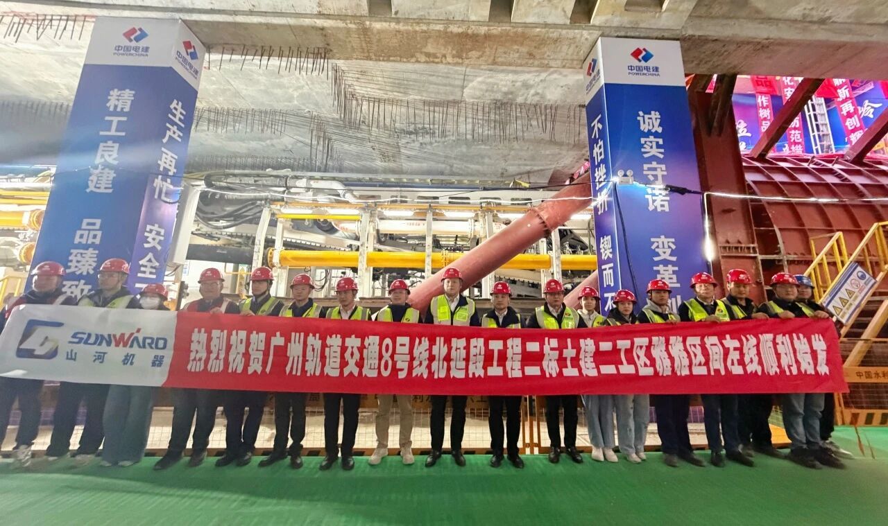 广州轨道交通13号线
